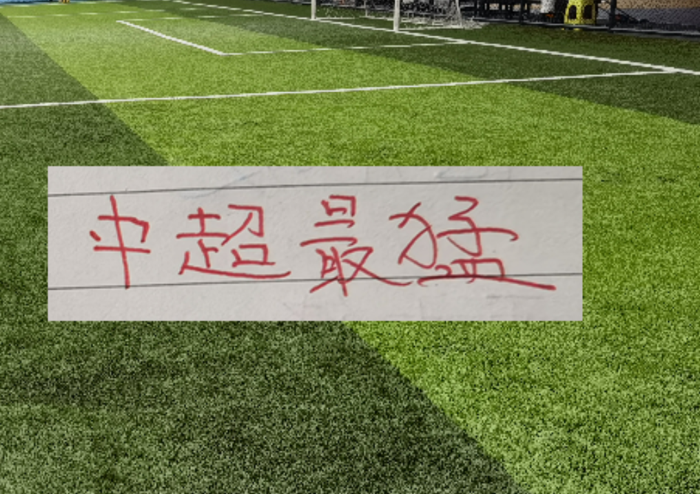 开云新版App下载-海港已经很久没赢球！433阵容能捅开西海岸后防线吗
